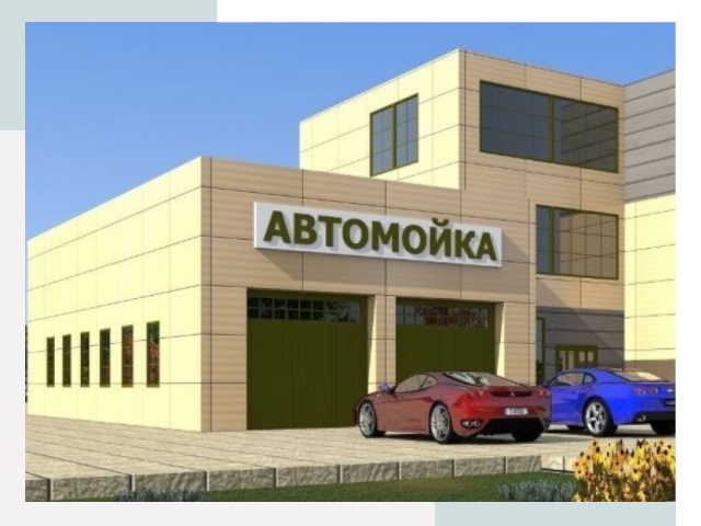 Проектирование современных автомоечных комплексов в Полысаеве